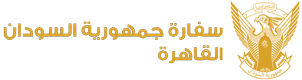 شعار السفارة